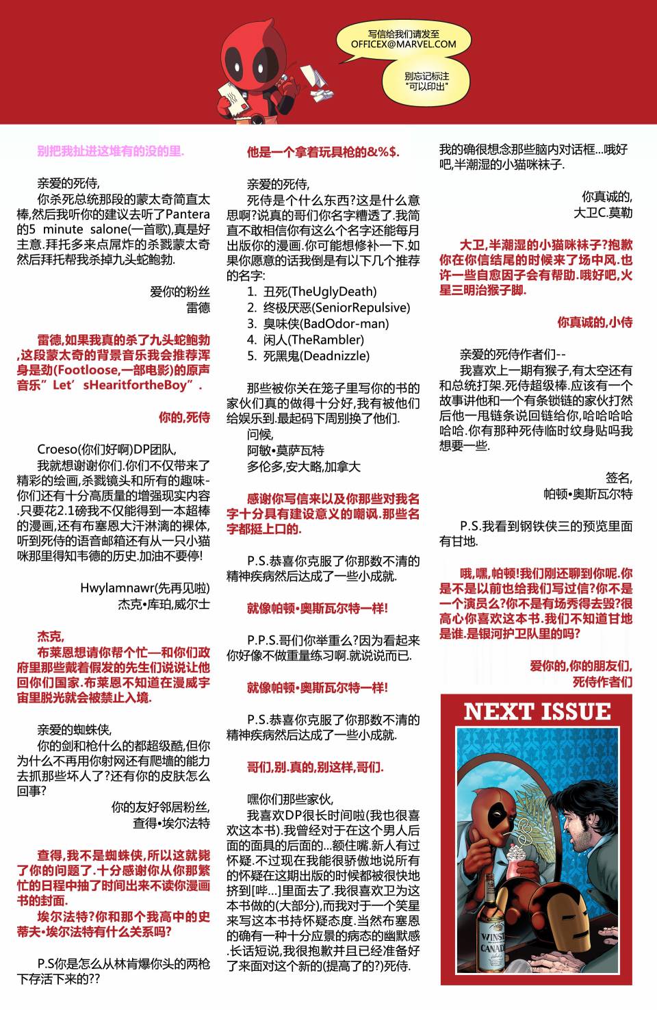 死侍MARVEL NOW第6卷图