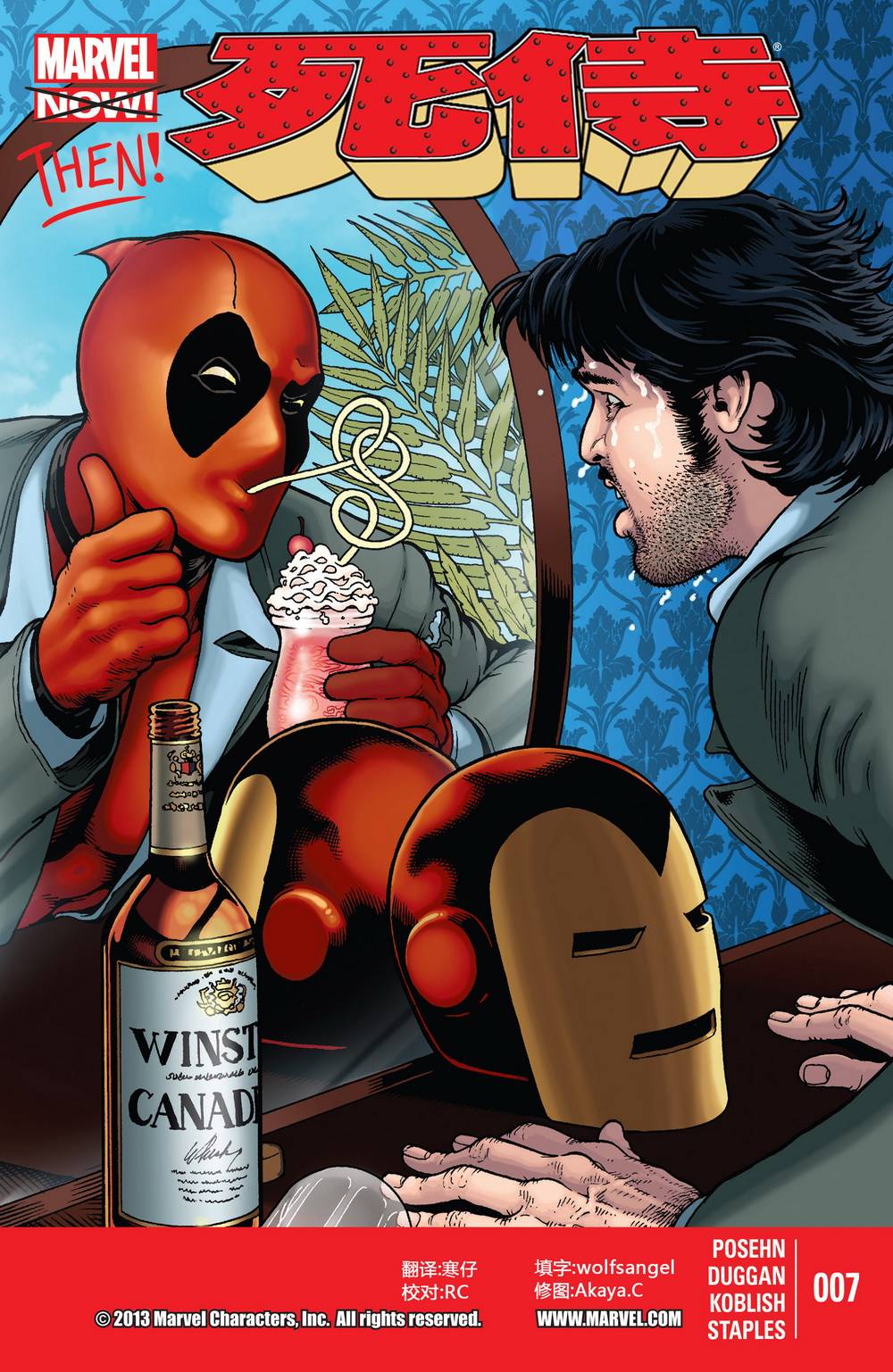 死侍MARVEL NOW第7卷图