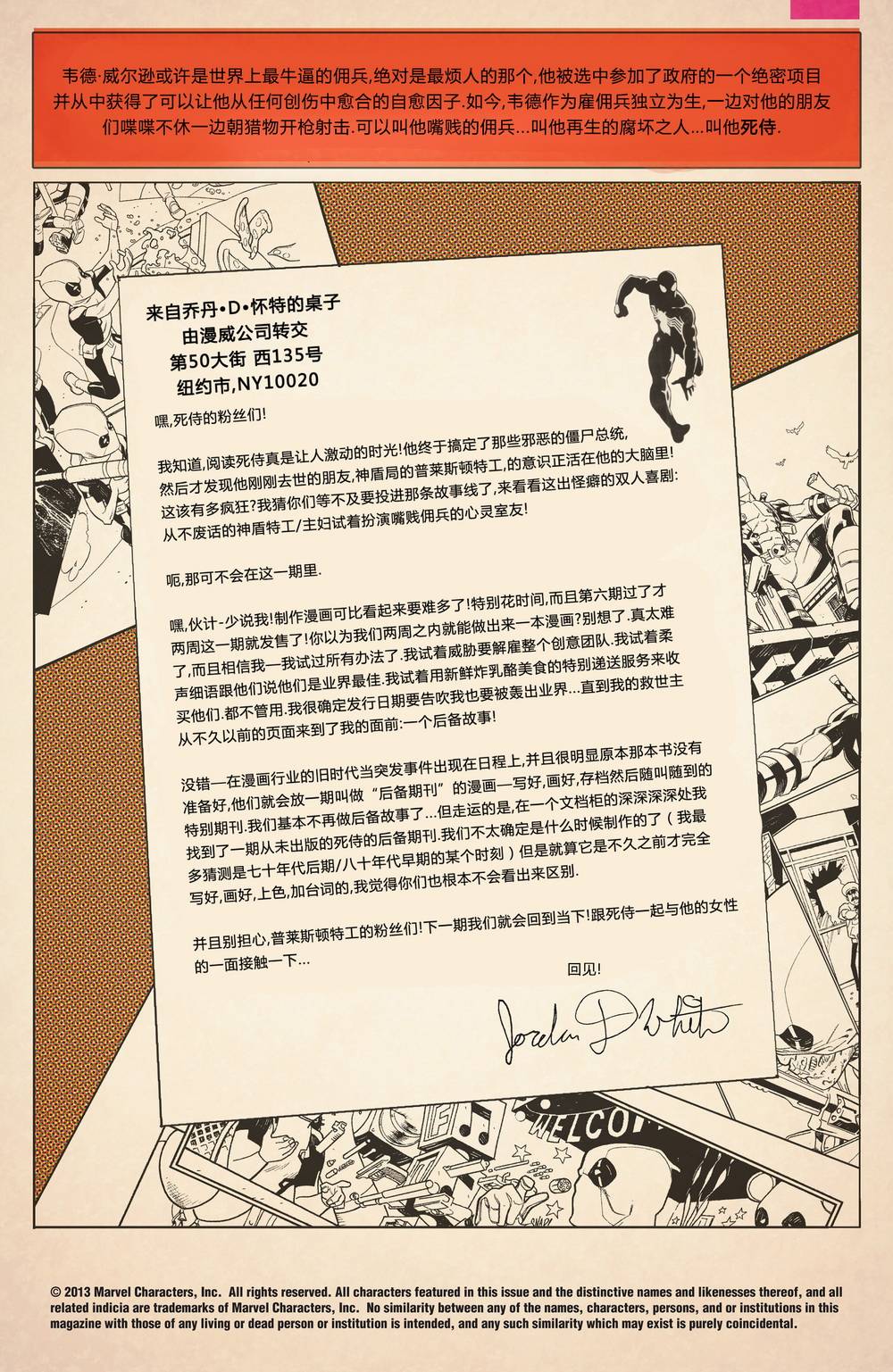 死侍MARVEL NOW第7卷图