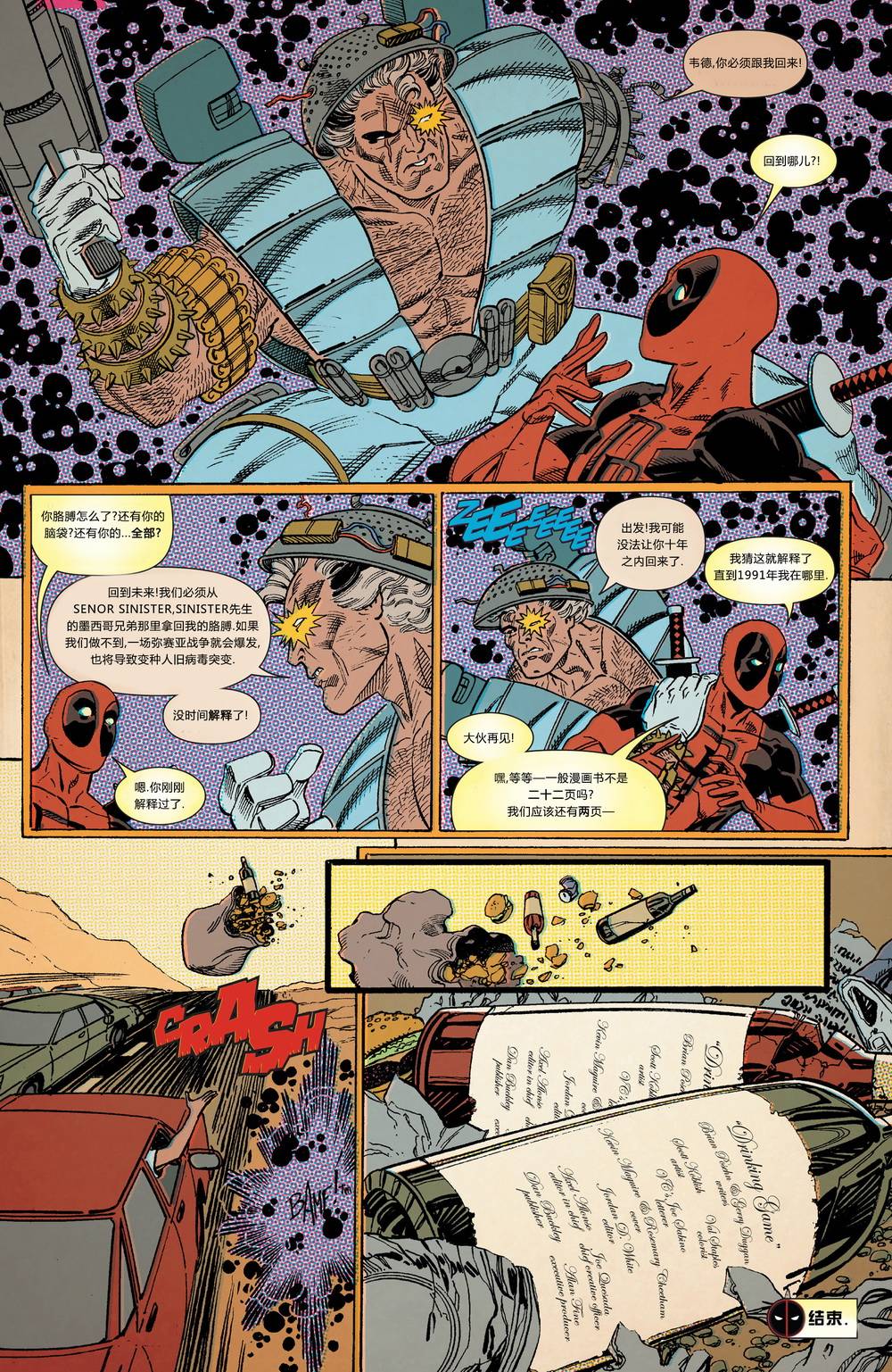 死侍MARVEL NOW第7卷图