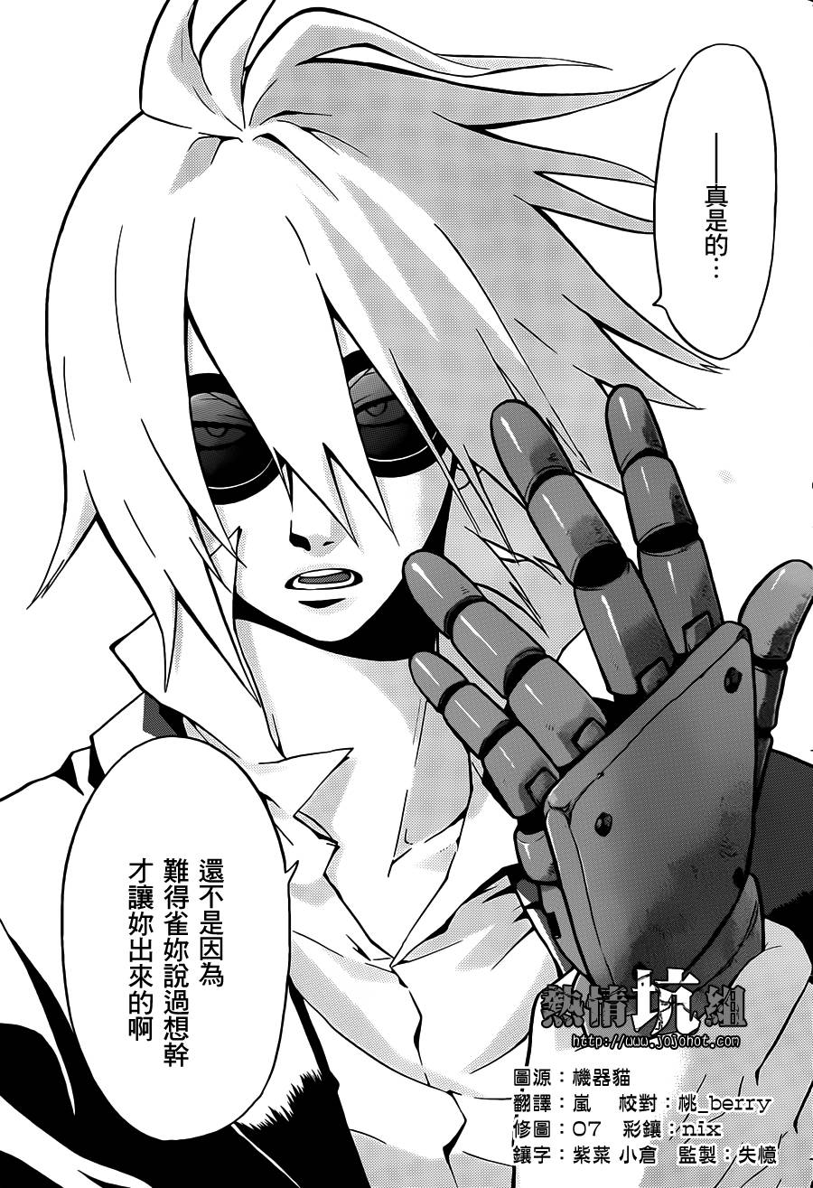 Six Trigger第1话图