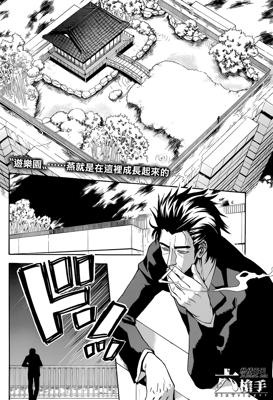 Six Trigger第10话图