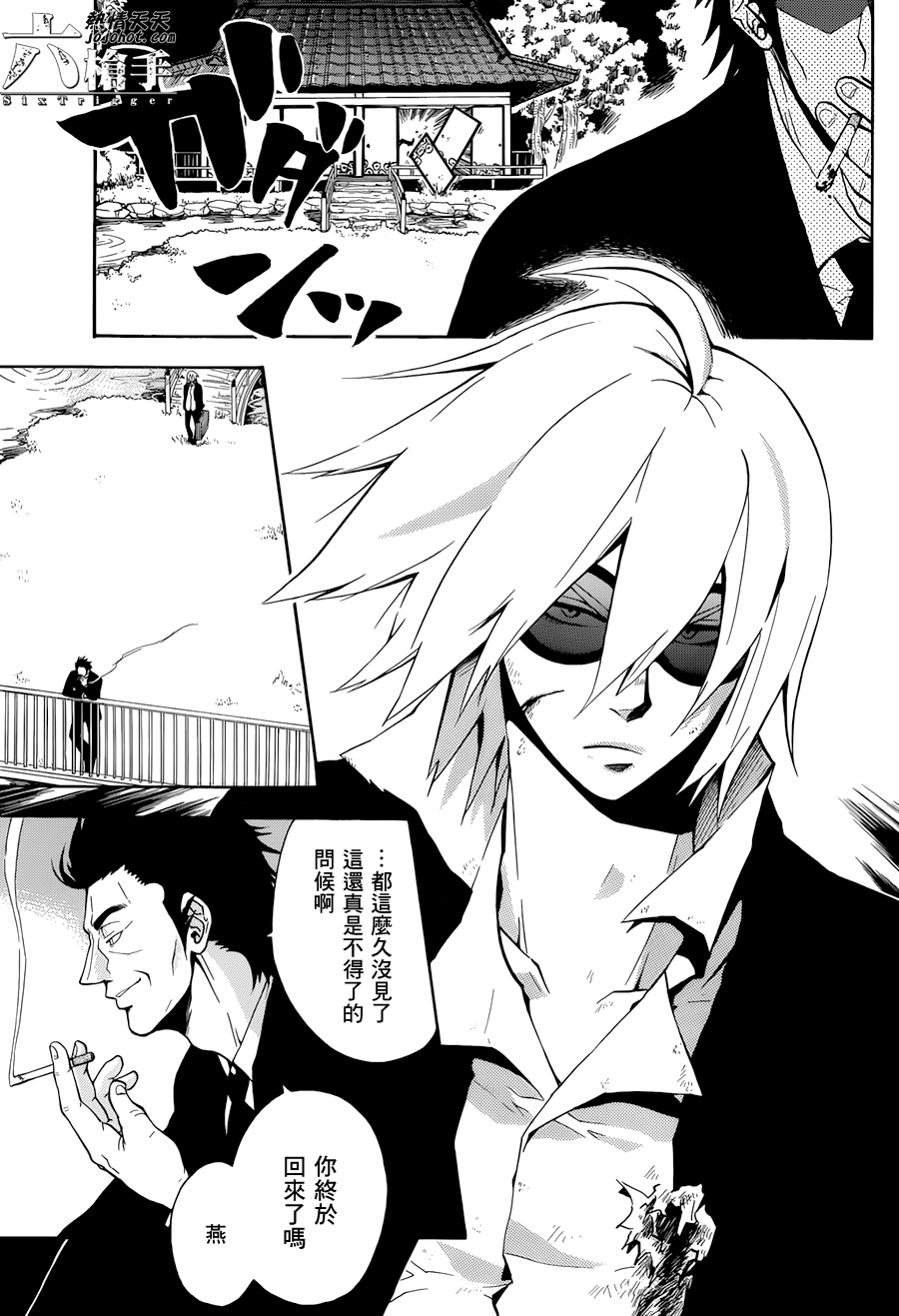 Six Trigger第10话图