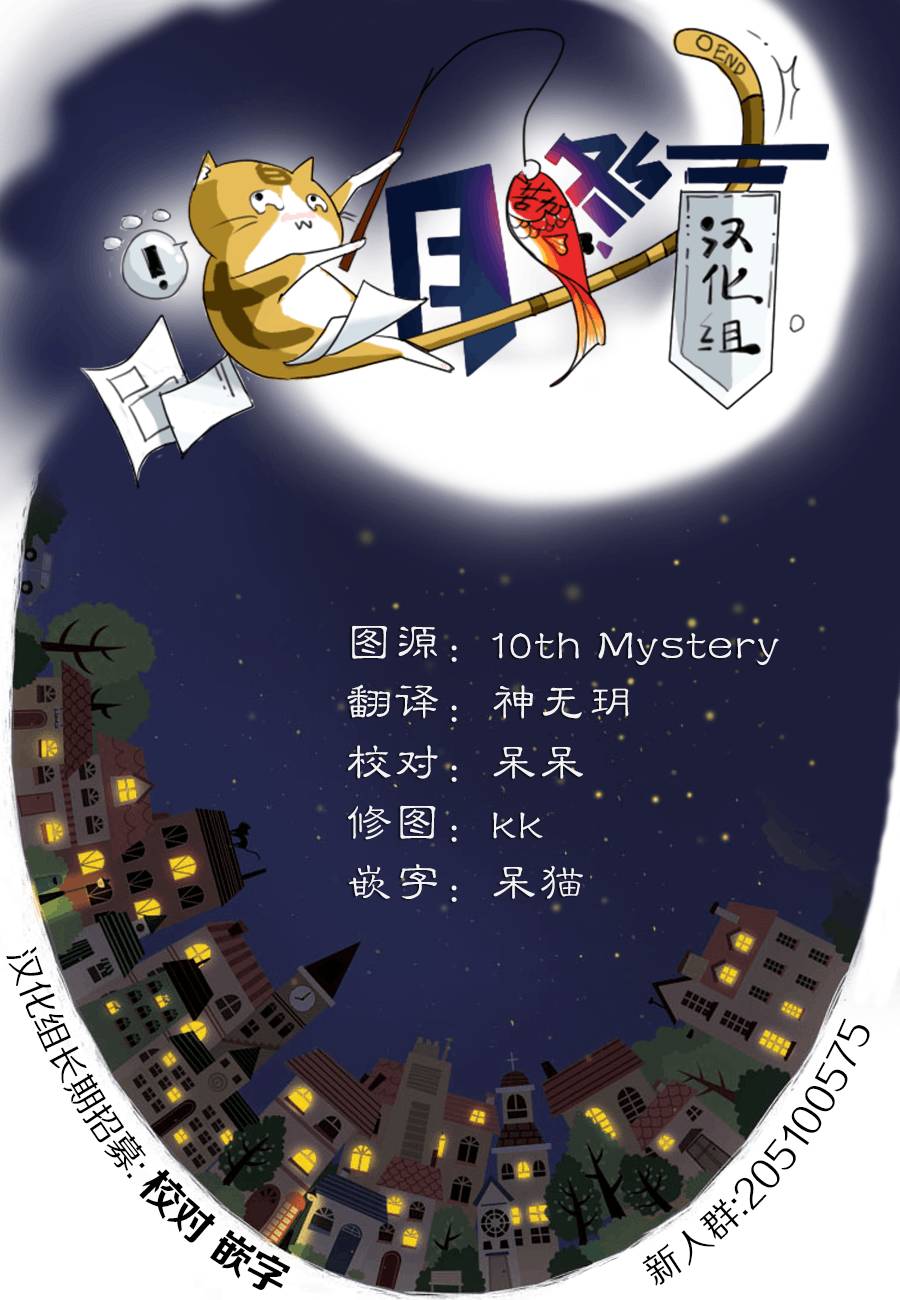 Six Trigger第18话图