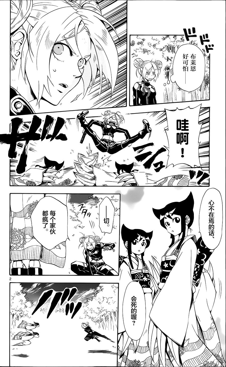 Six Trigger第20话图