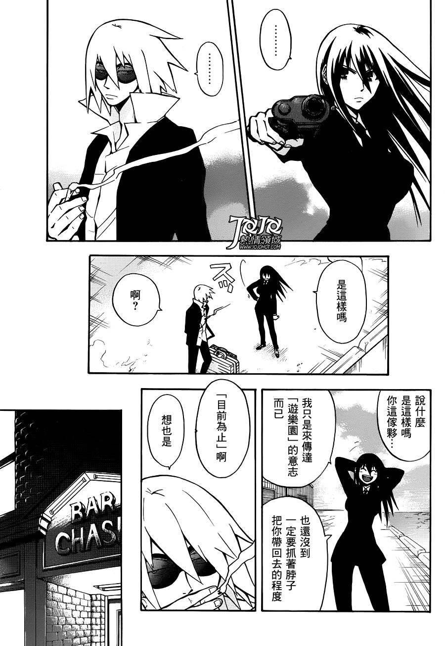 Six Trigger第4话图