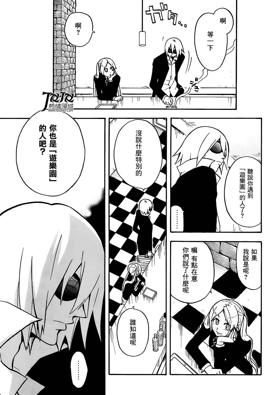 Six Trigger第4话图