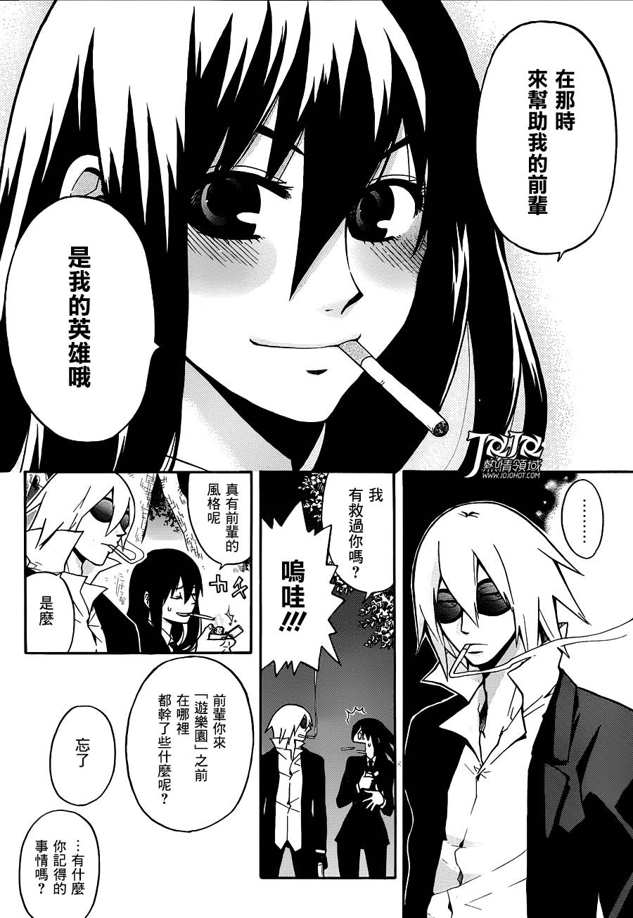 Six Trigger第4话图