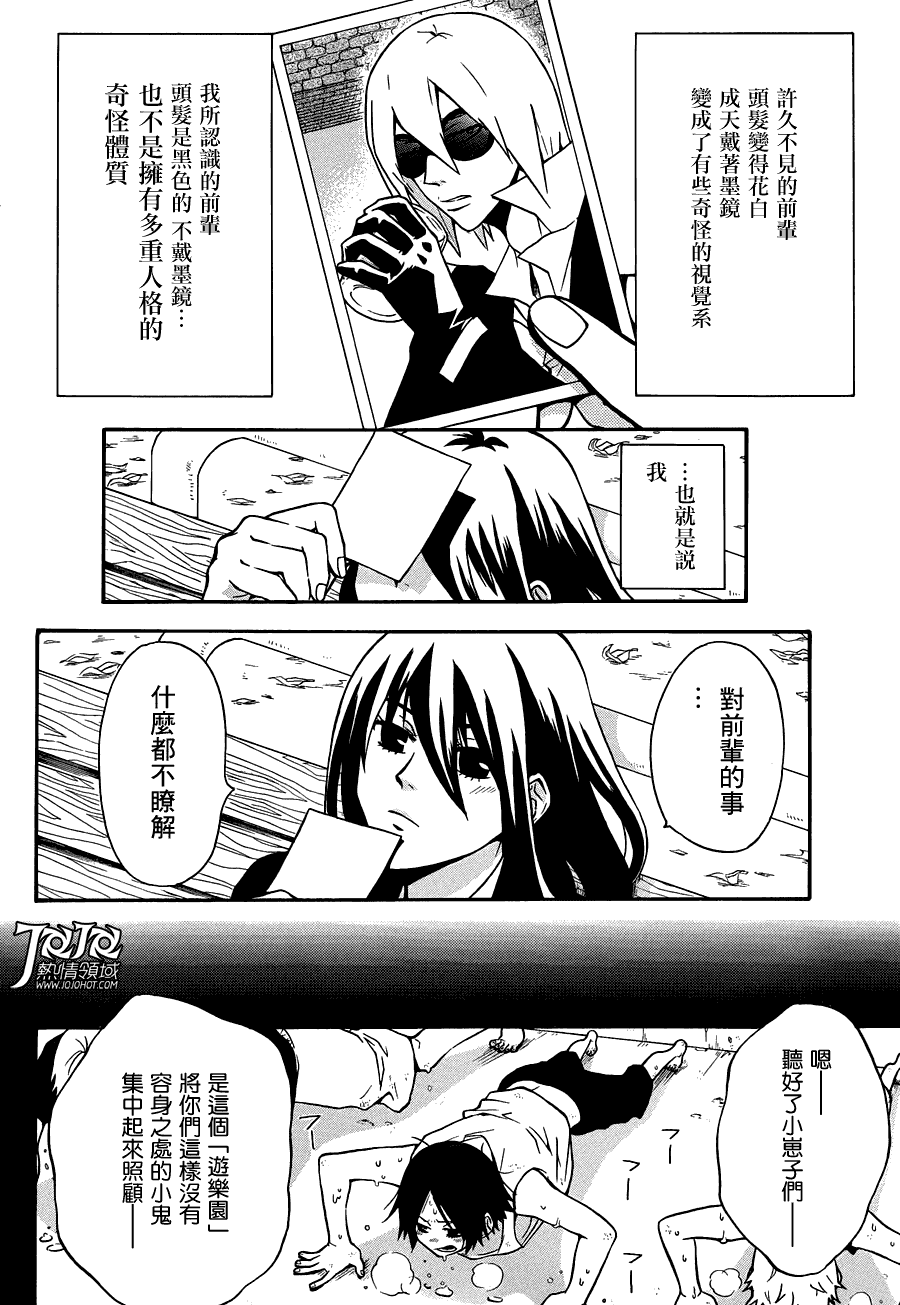 Six Trigger第5话图