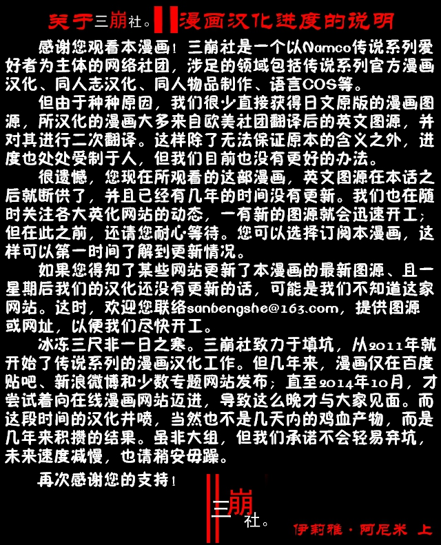 世界传说 光明神话1第2话图