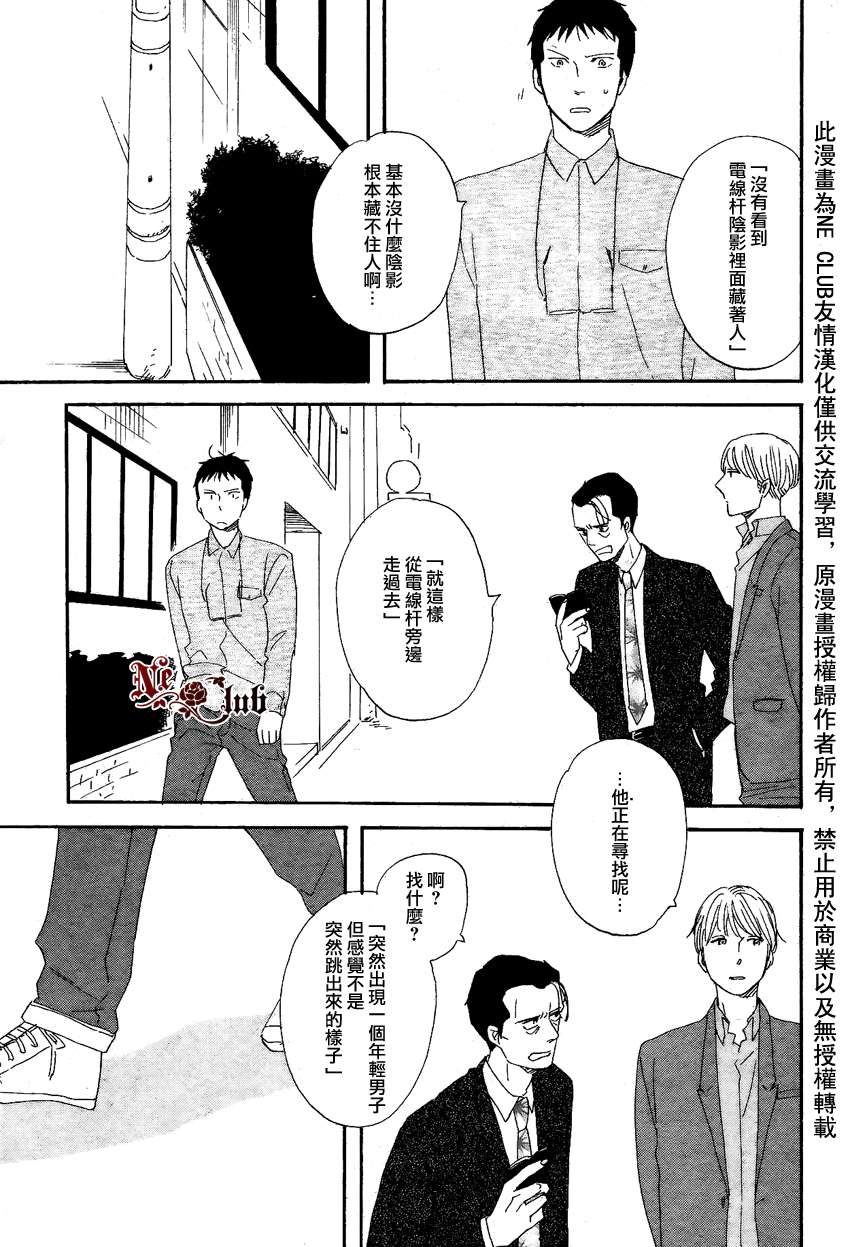 三角窗外是黑夜第10话图