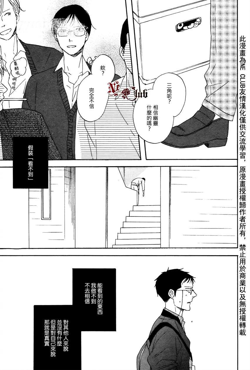 三角窗外是黑夜第11话图