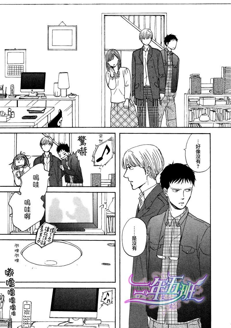 三角窗外是黑夜第2话图