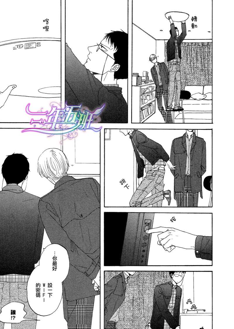 三角窗外是黑夜第2话图