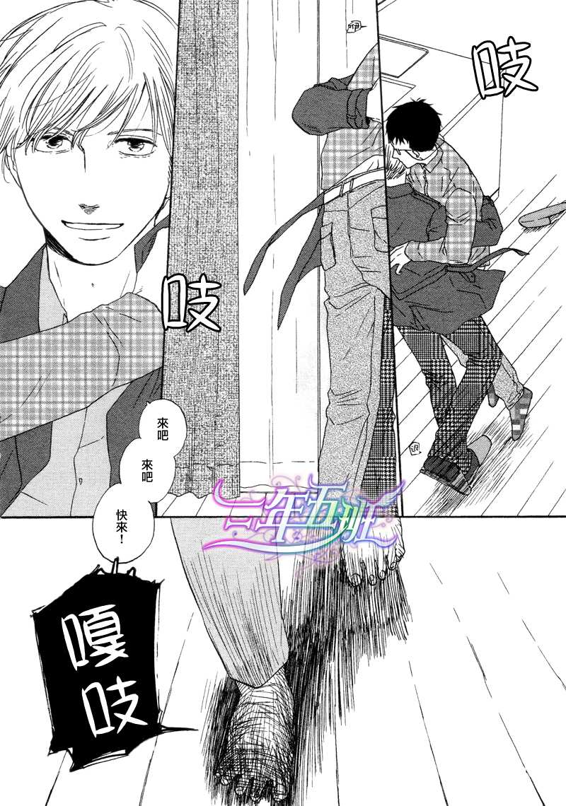 三角窗外是黑夜第2话图