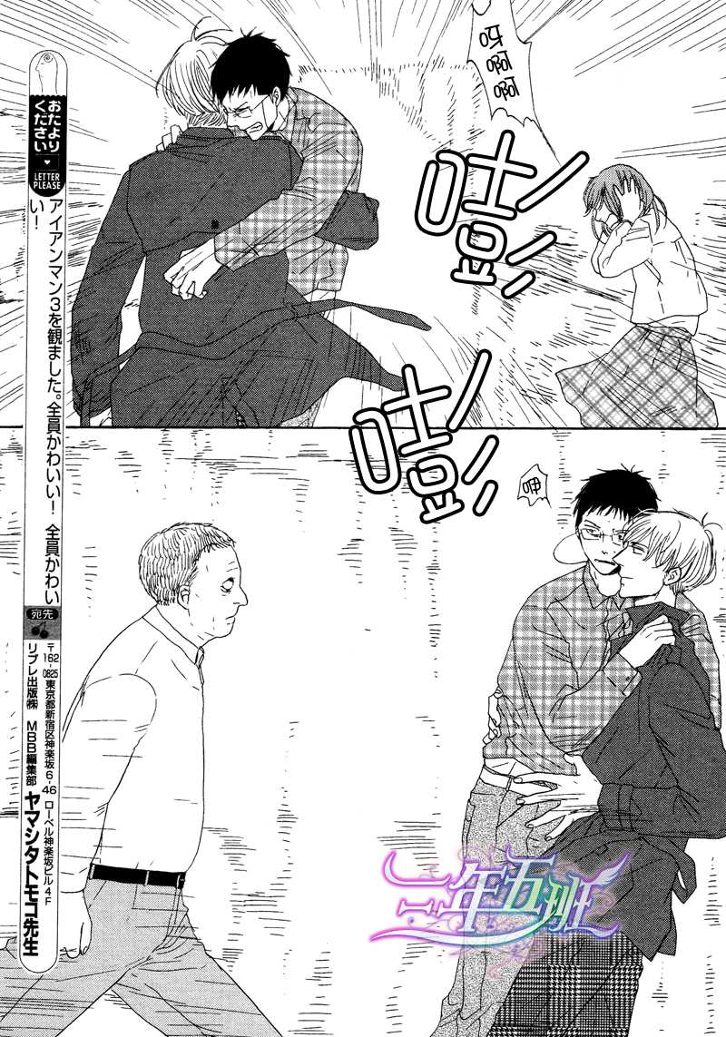 三角窗外是黑夜第2话图