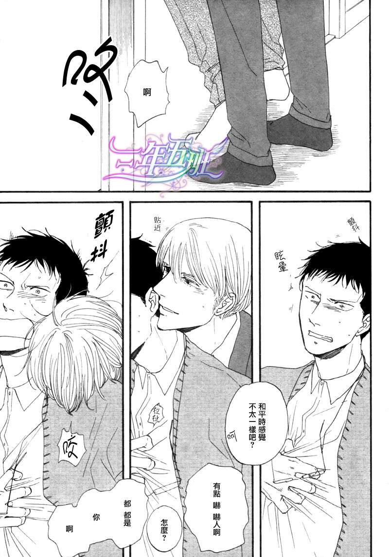 三角窗外是黑夜第3话图