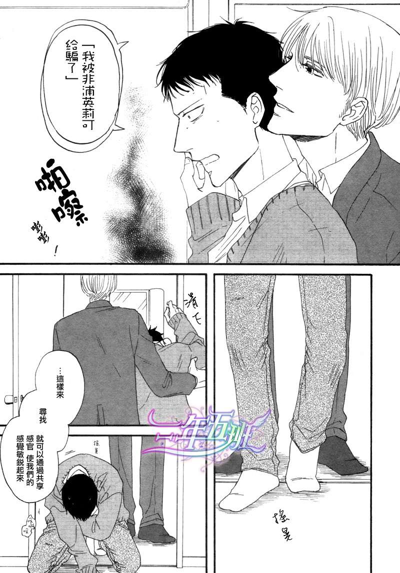 三角窗外是黑夜第3话图