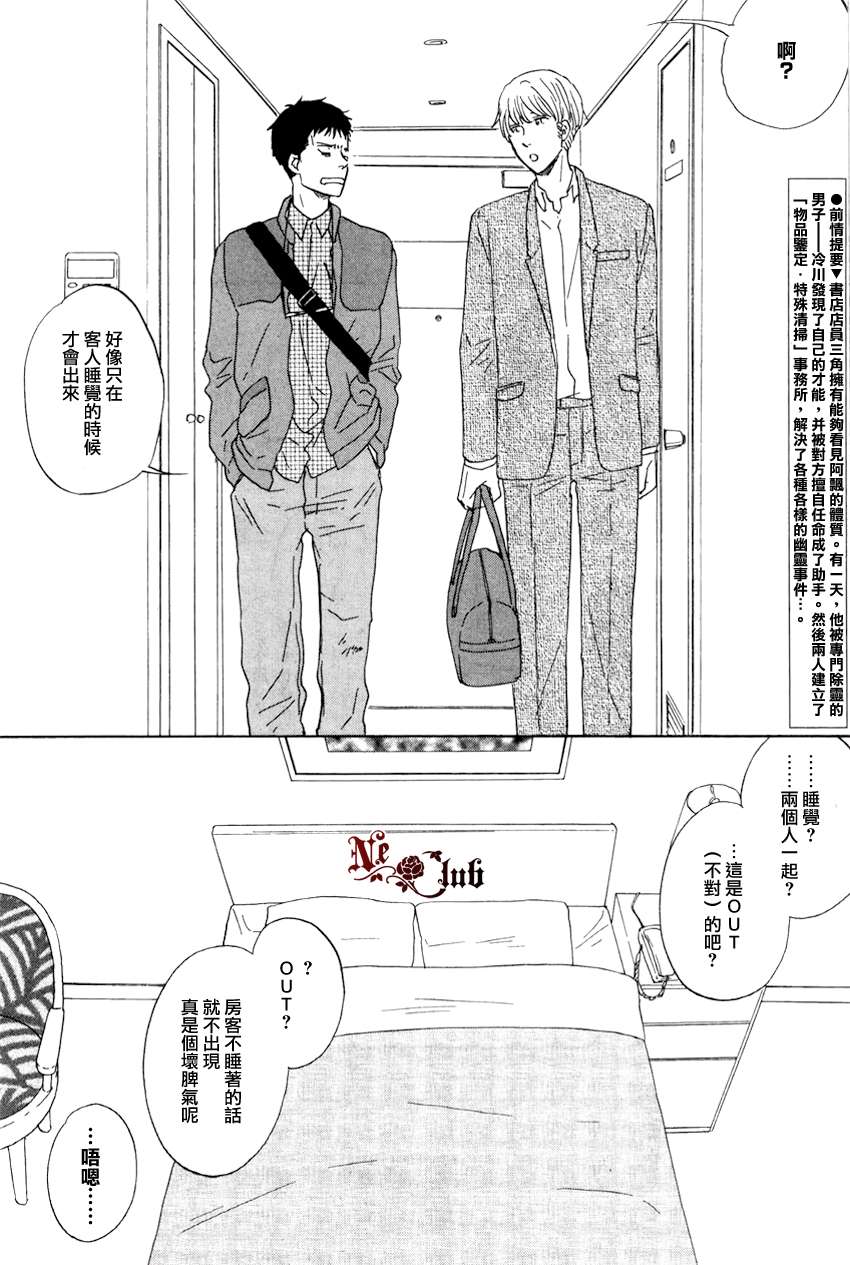 三角窗外是黑夜第4话图