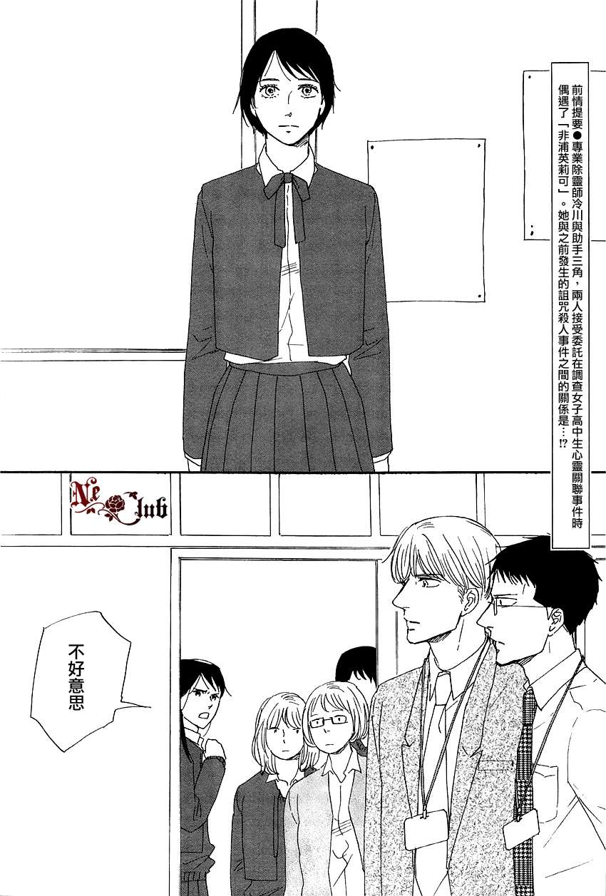 三角窗外是黑夜第7话图