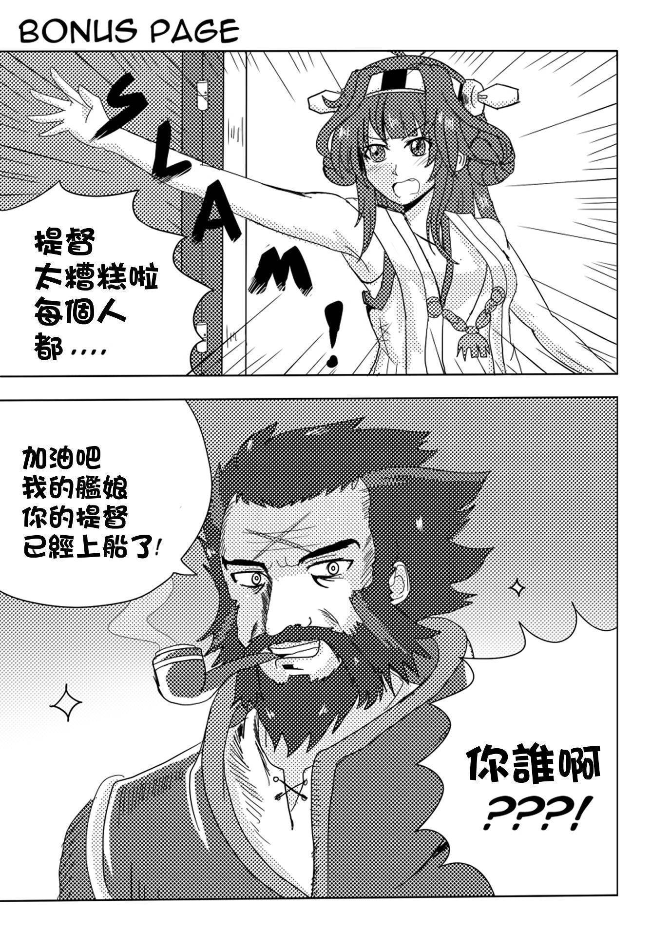 SISTERHAZARD舰队出现了妹妹危机！全1话图