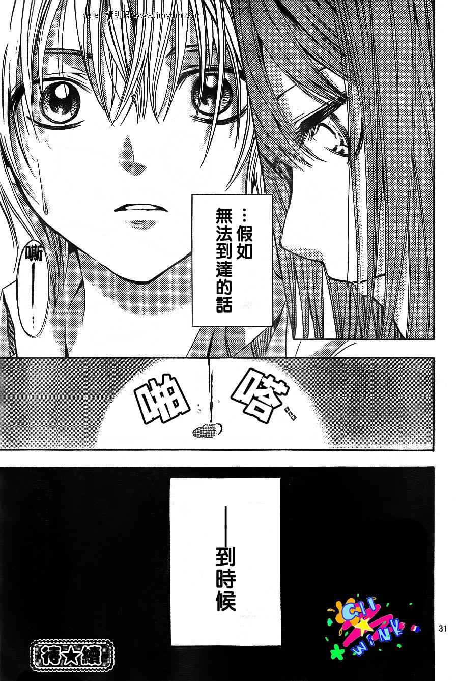 世界的尽头第10话图