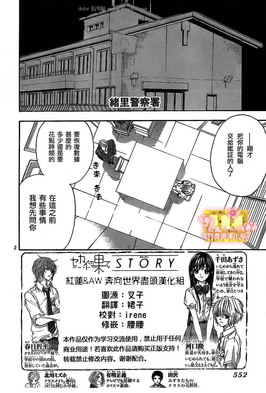 世界的尽头第11话图