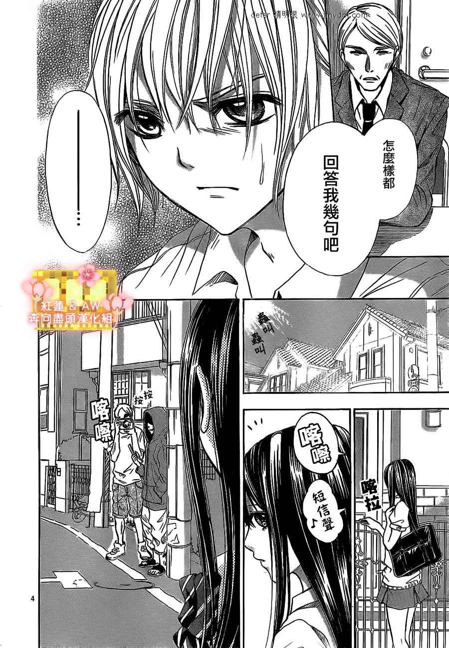 世界的尽头第11话图