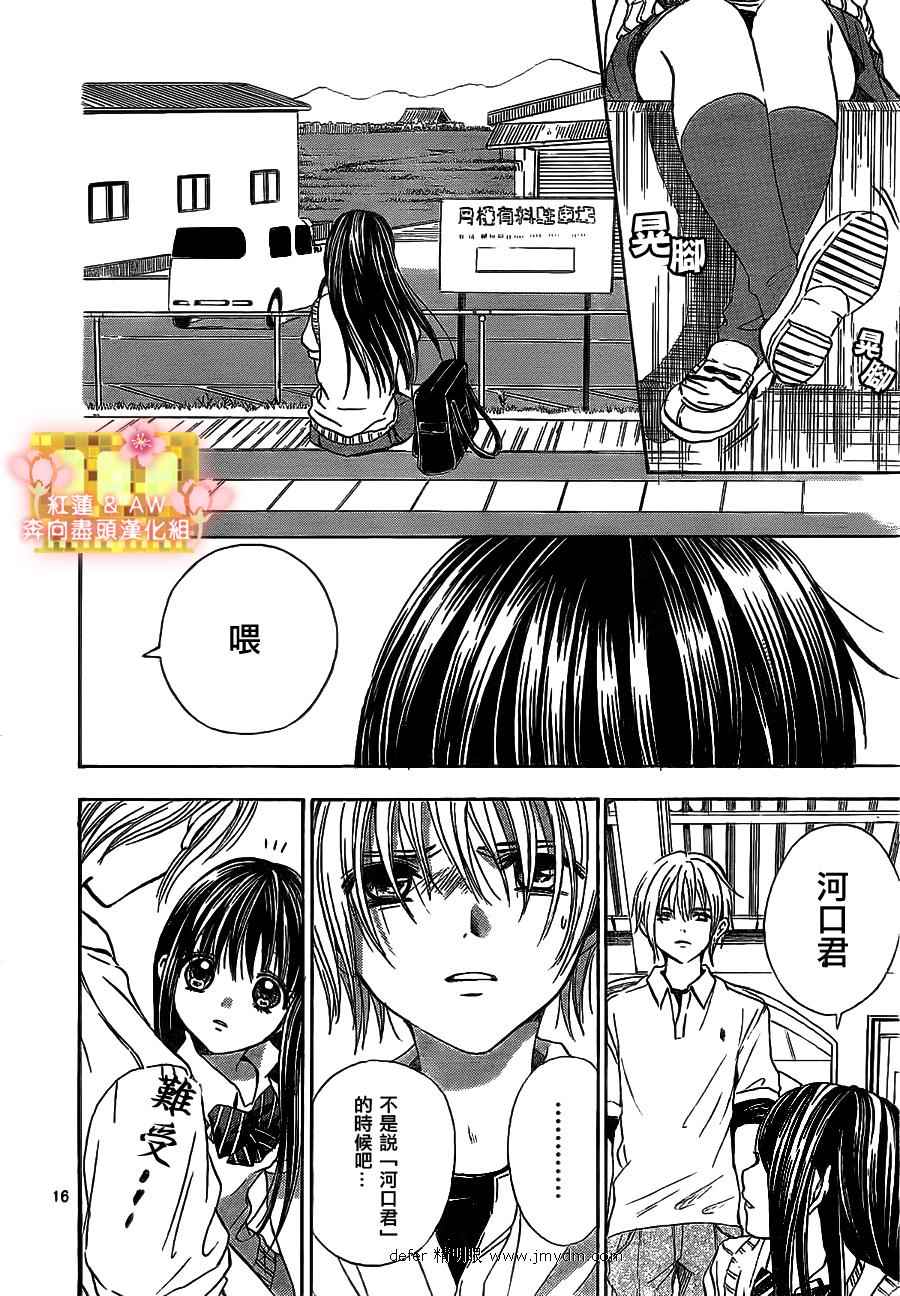 世界的尽头第11话图