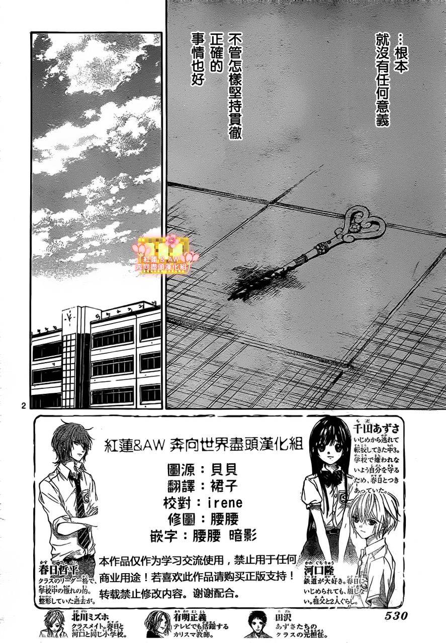 世界的尽头第15话图