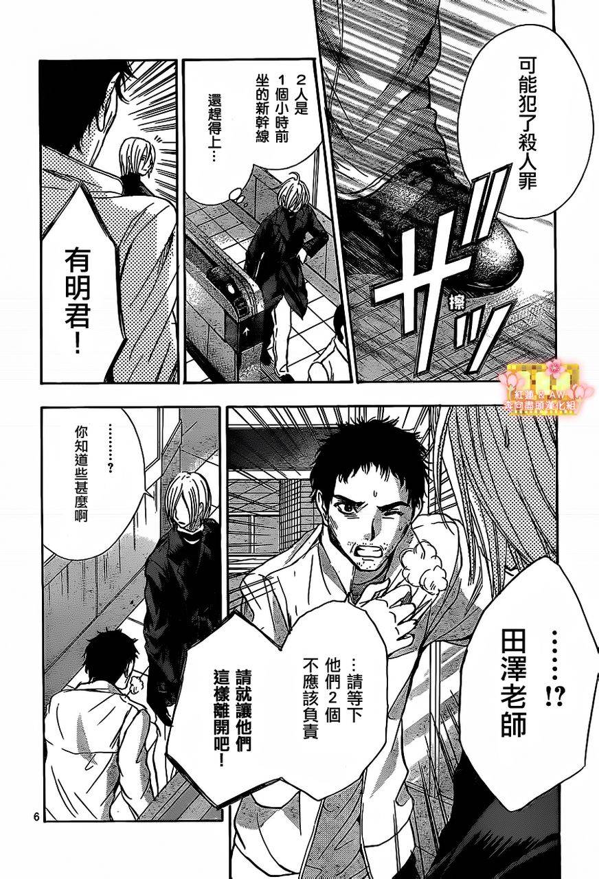 世界的尽头第16话图