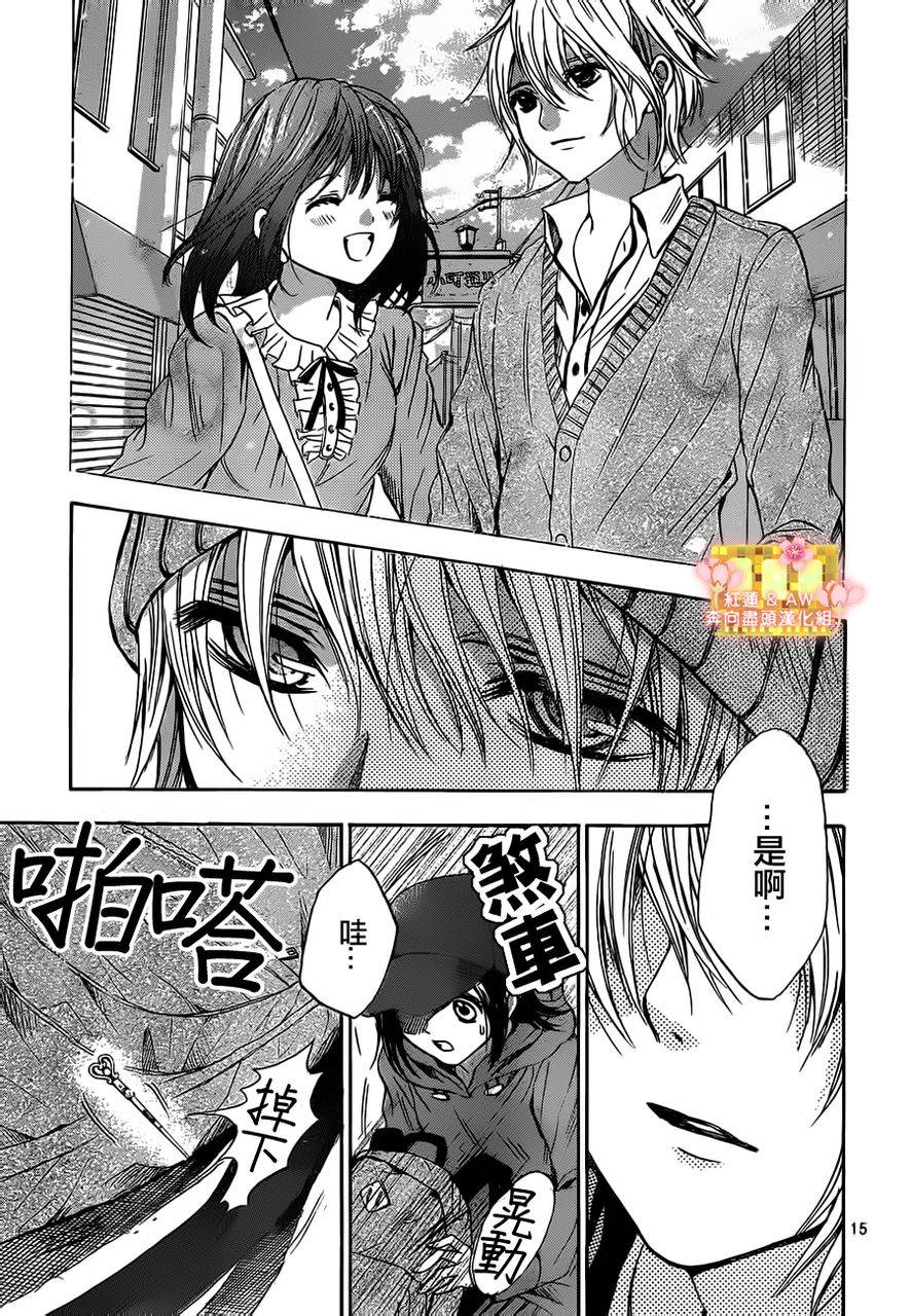 世界的尽头第16话图