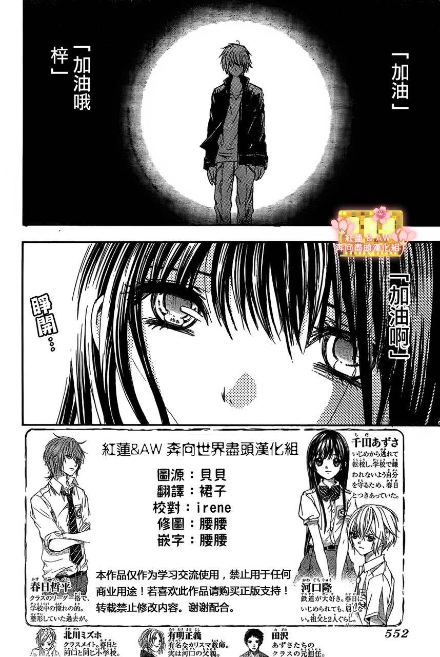 世界的尽头第17话图