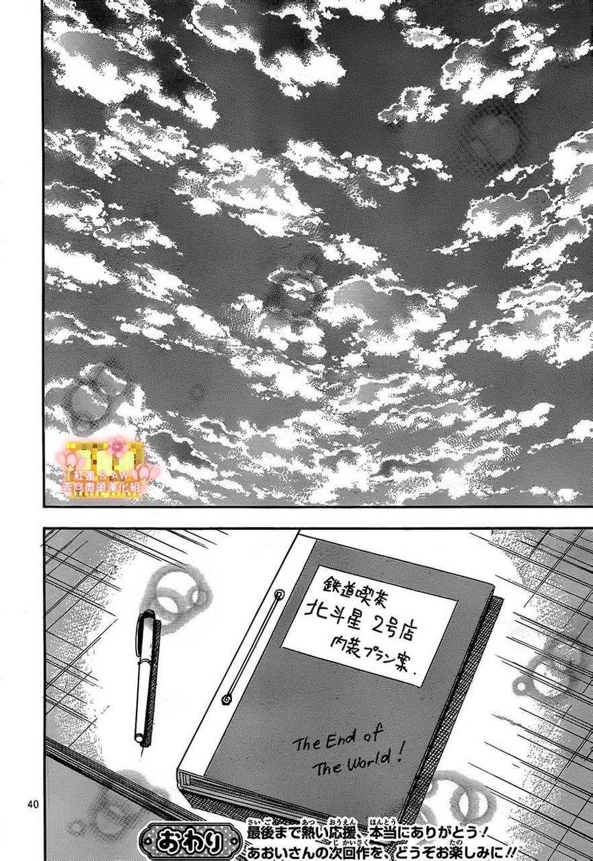 世界的尽头第17话图