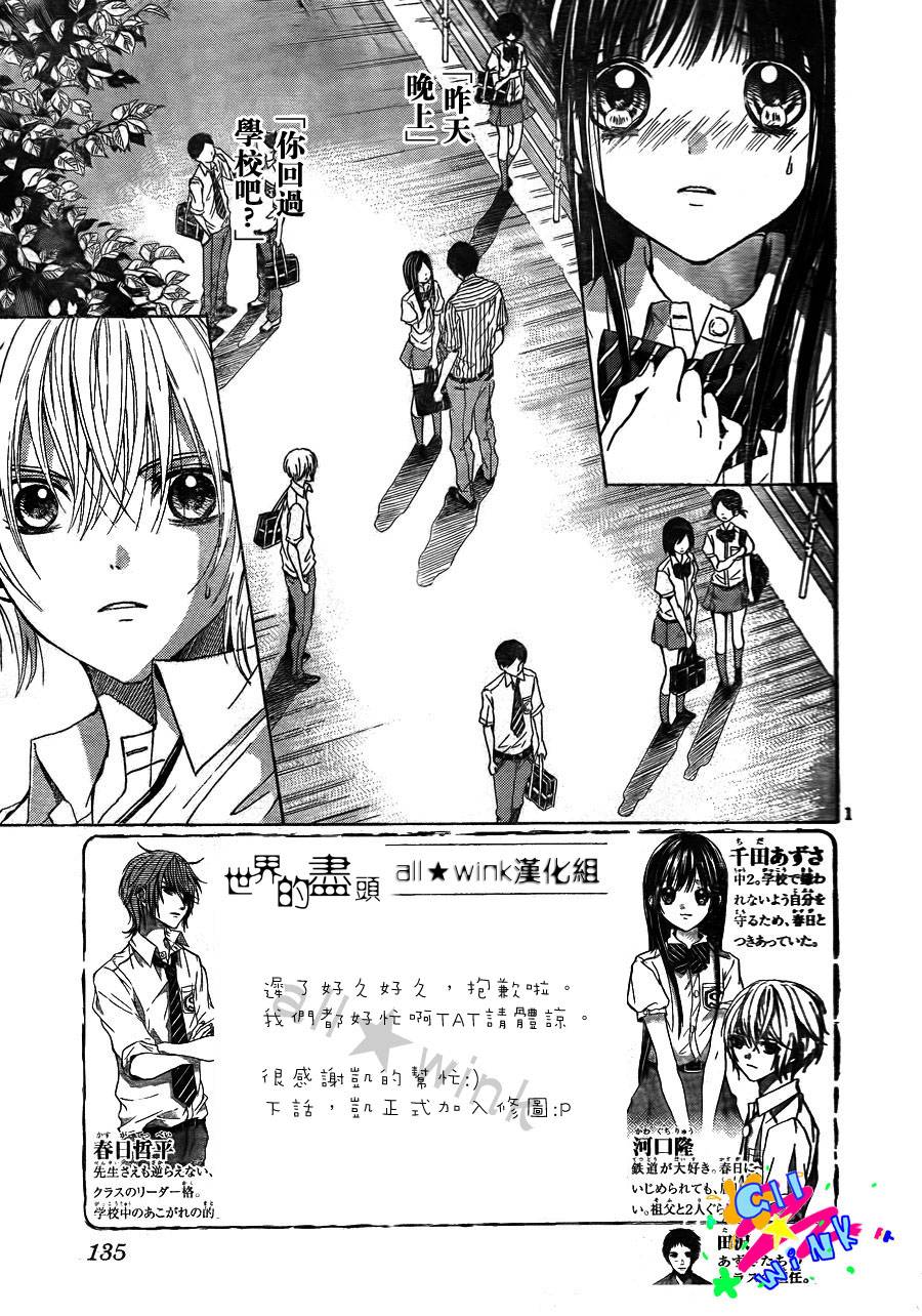 世界的尽头第4话图