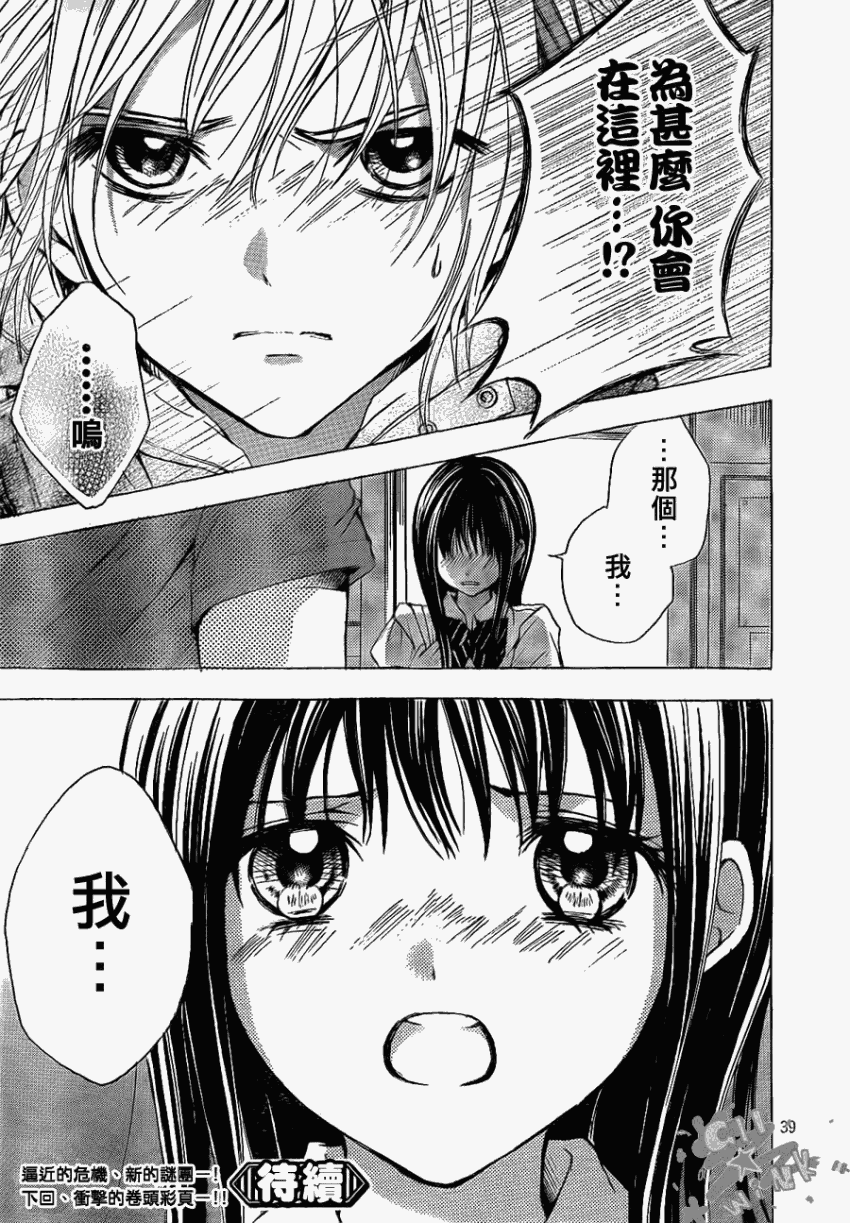 世界的尽头第5话图