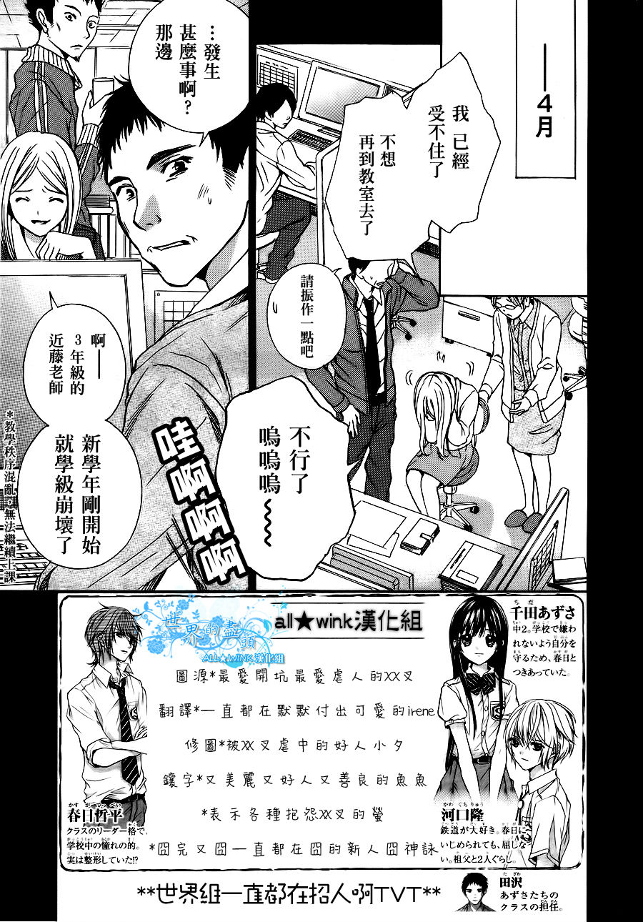 世界的尽头第6话图