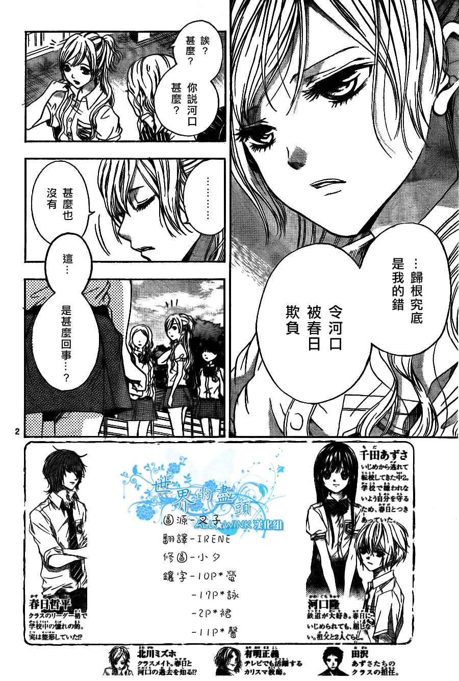 世界的尽头第8话图