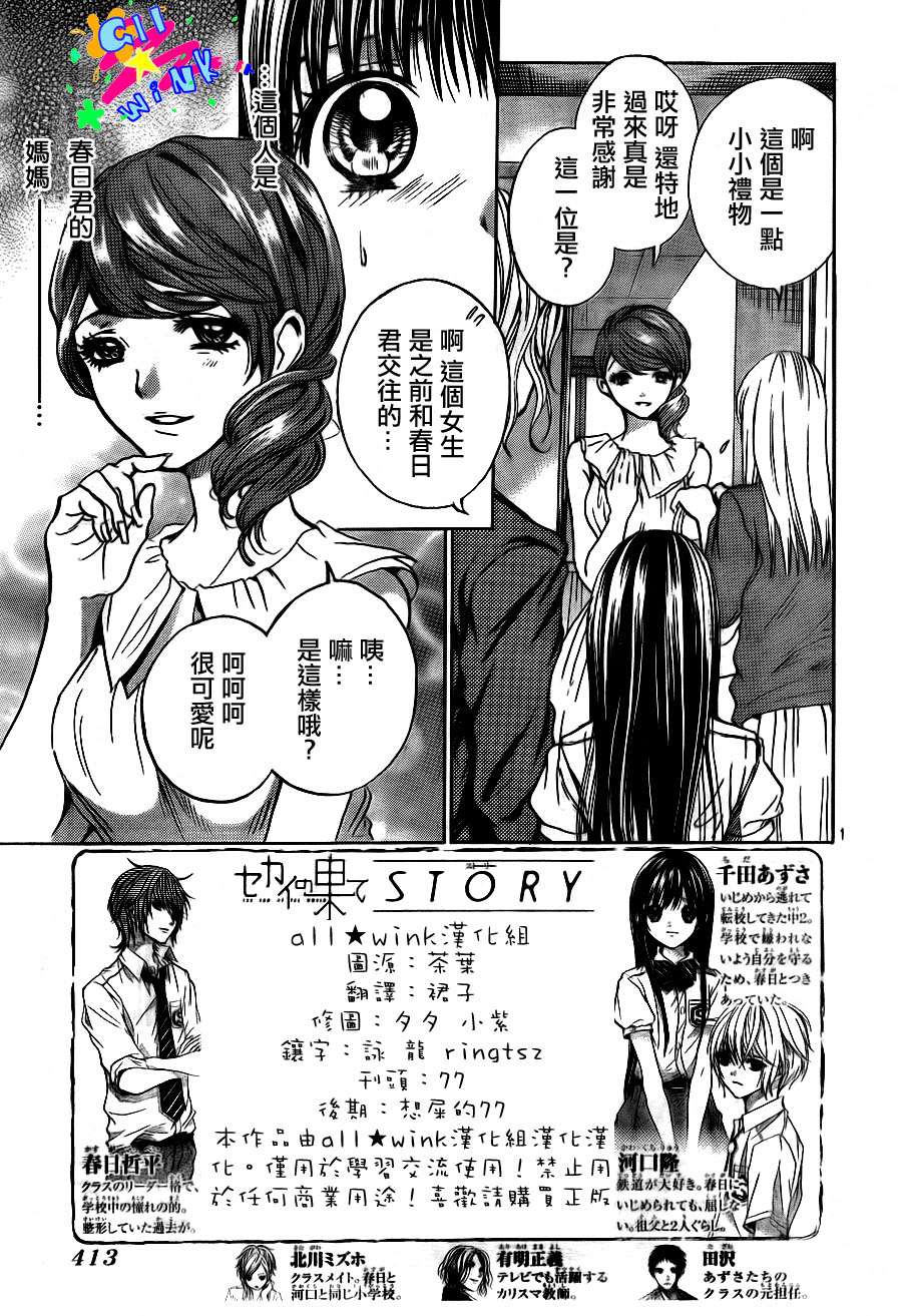 世界的尽头第9话图