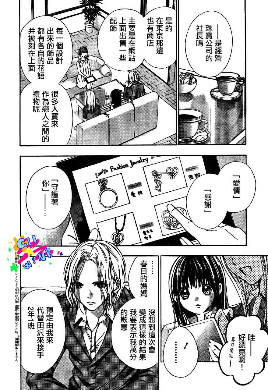 世界的尽头第9话图