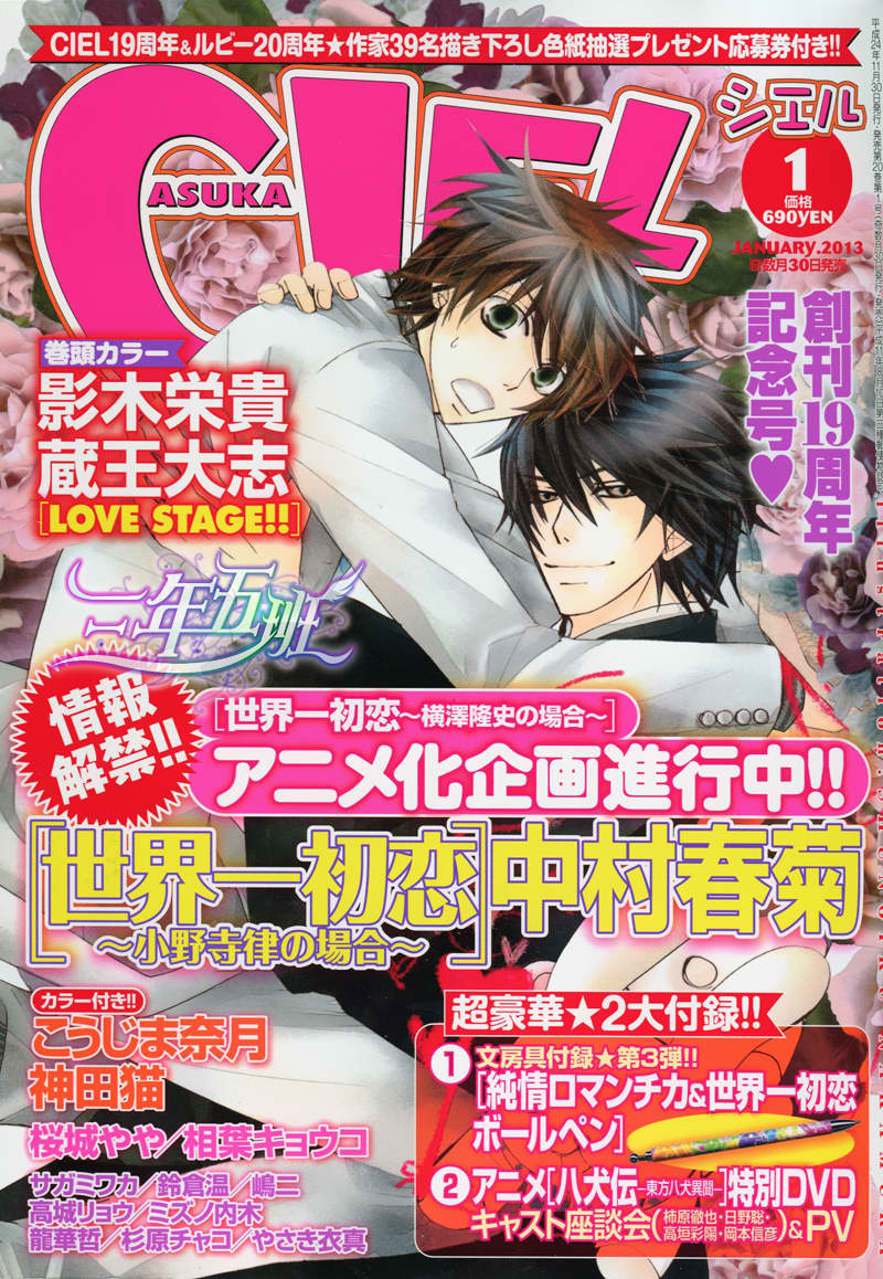 世界第一初恋第15话图