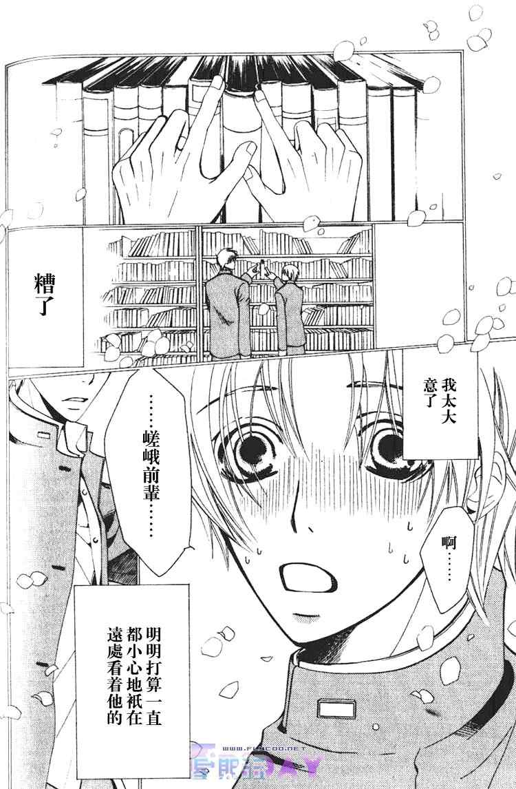 世界第一的初恋第1话图