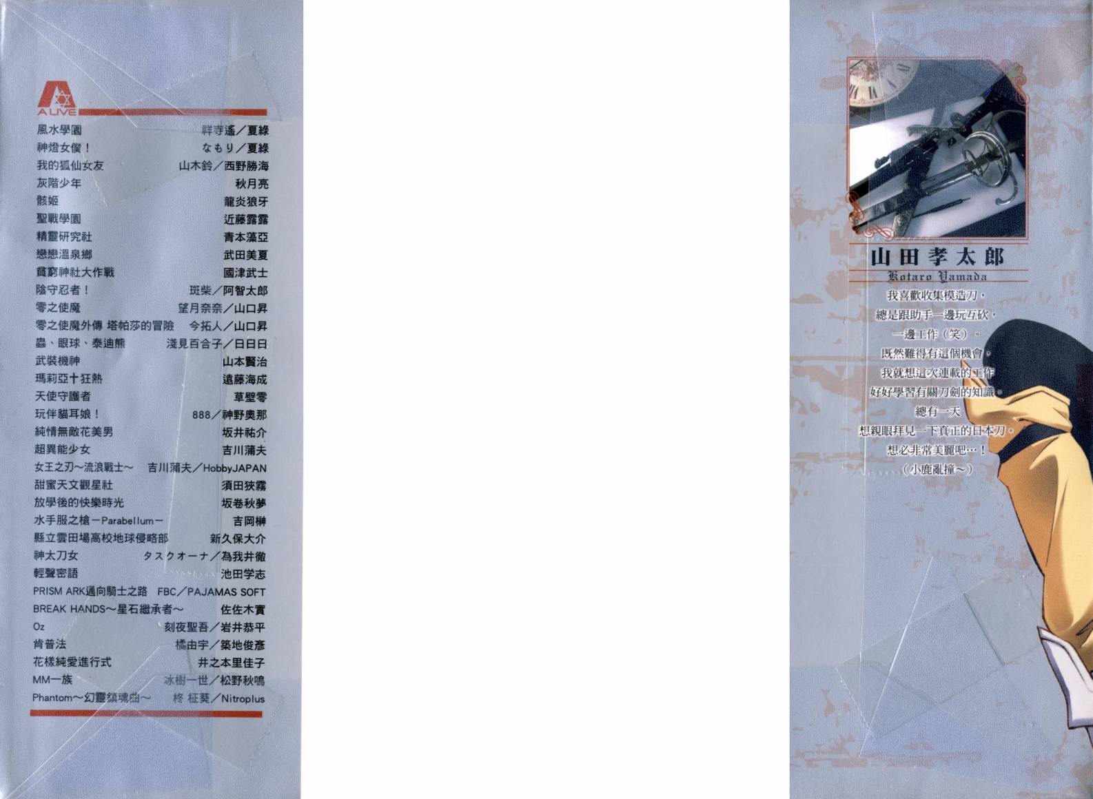 圣剑锻造师第1卷图