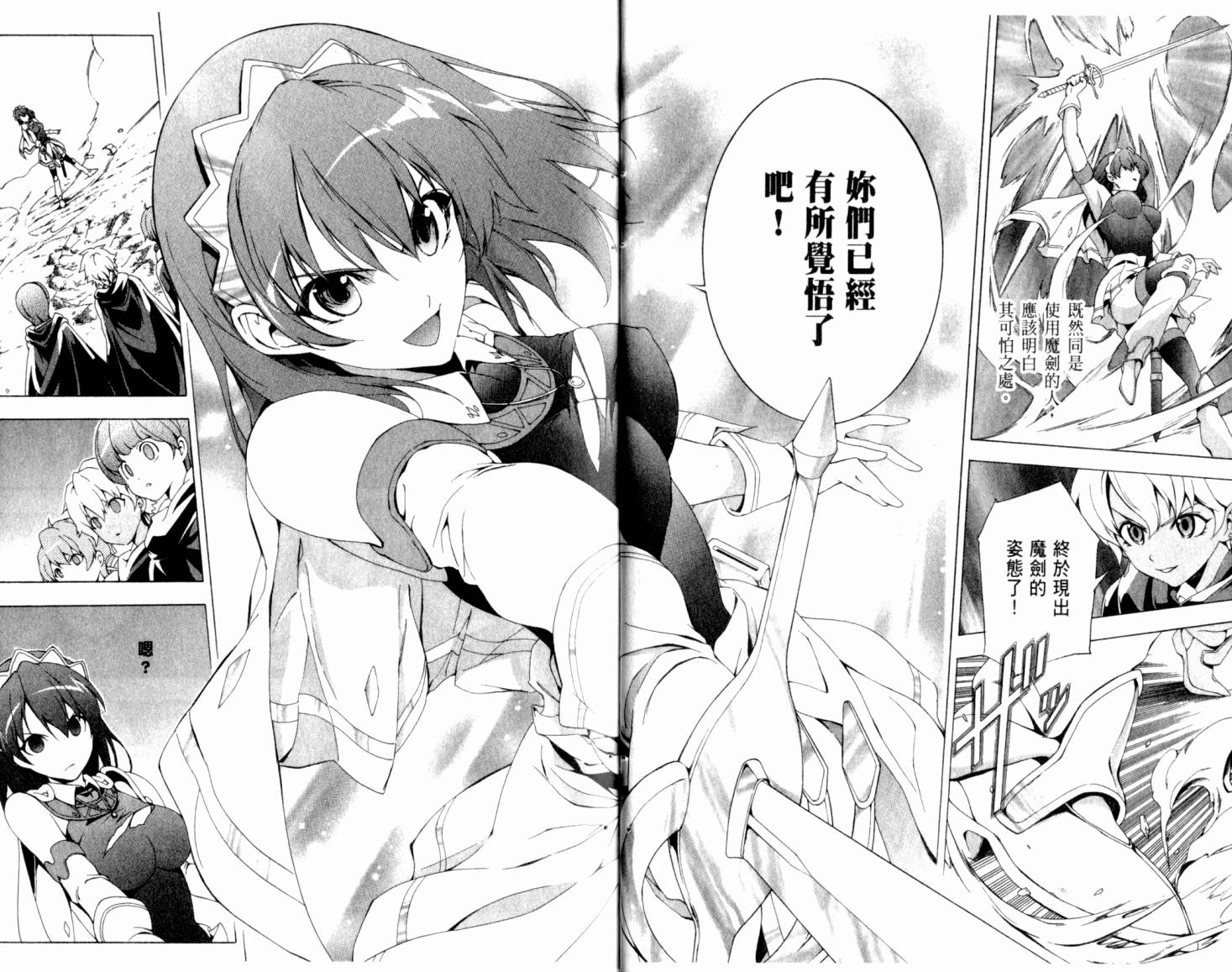 圣剑锻造师第3卷图