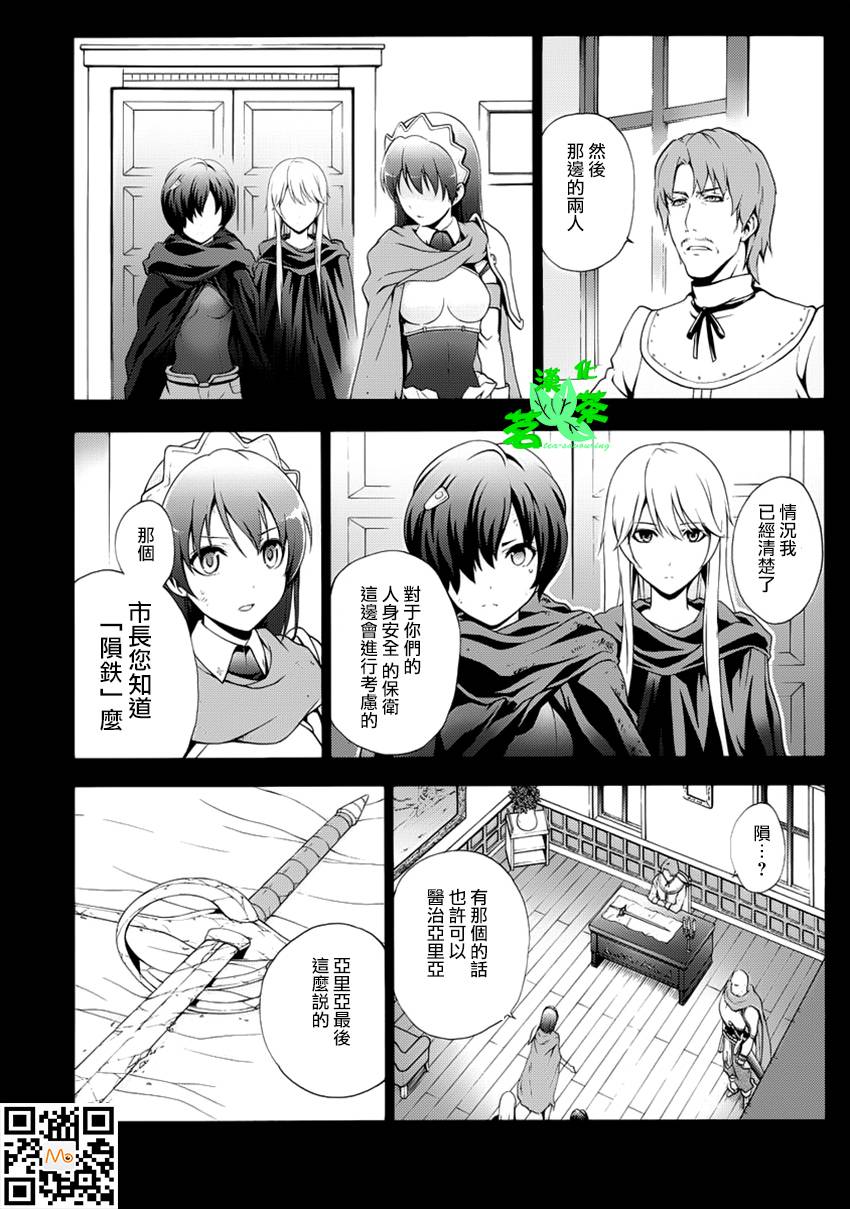 圣剑锻造师第42话图