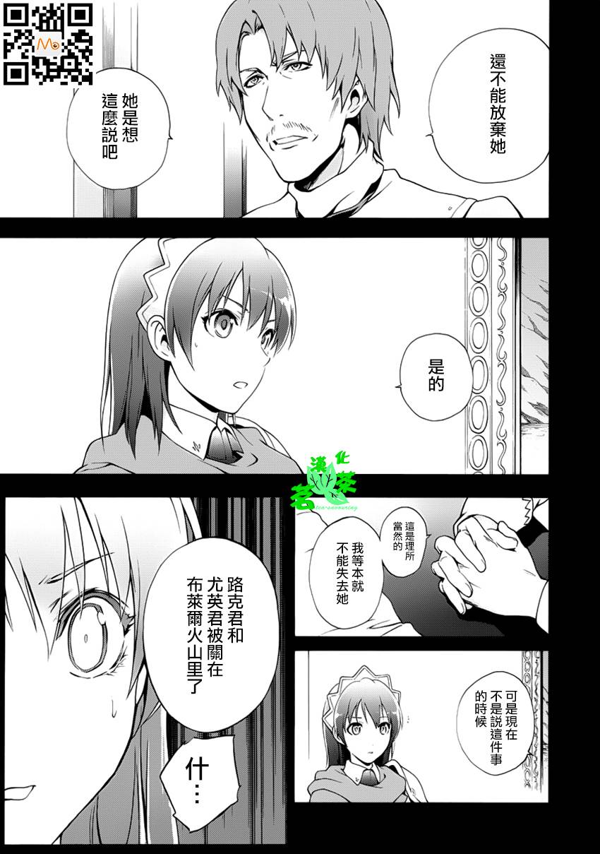 圣剑锻造师第42话图