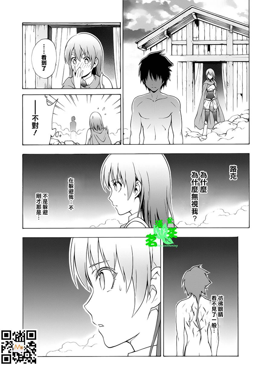 圣剑锻造师 第42话 第9页