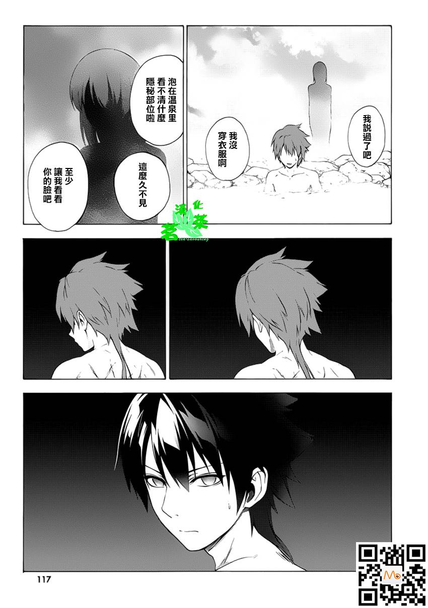 圣剑锻造师 第42话 第12页