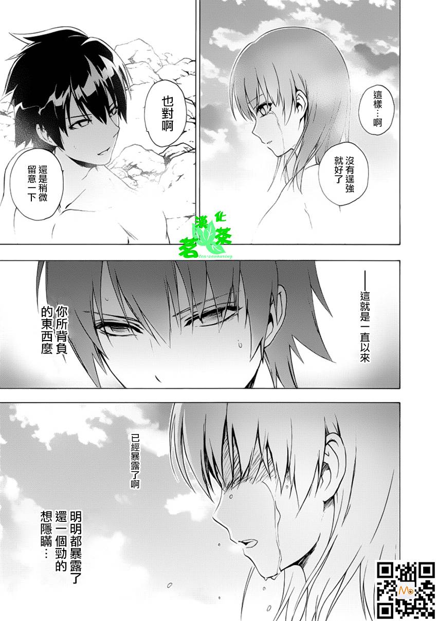 圣剑锻造师 第42话 第15页