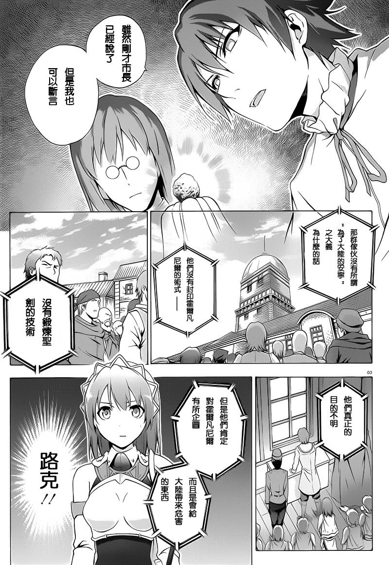 圣剑锻造师第44话图